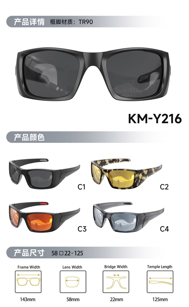 KM-Y216 Side Shield Polarized Sunglasses