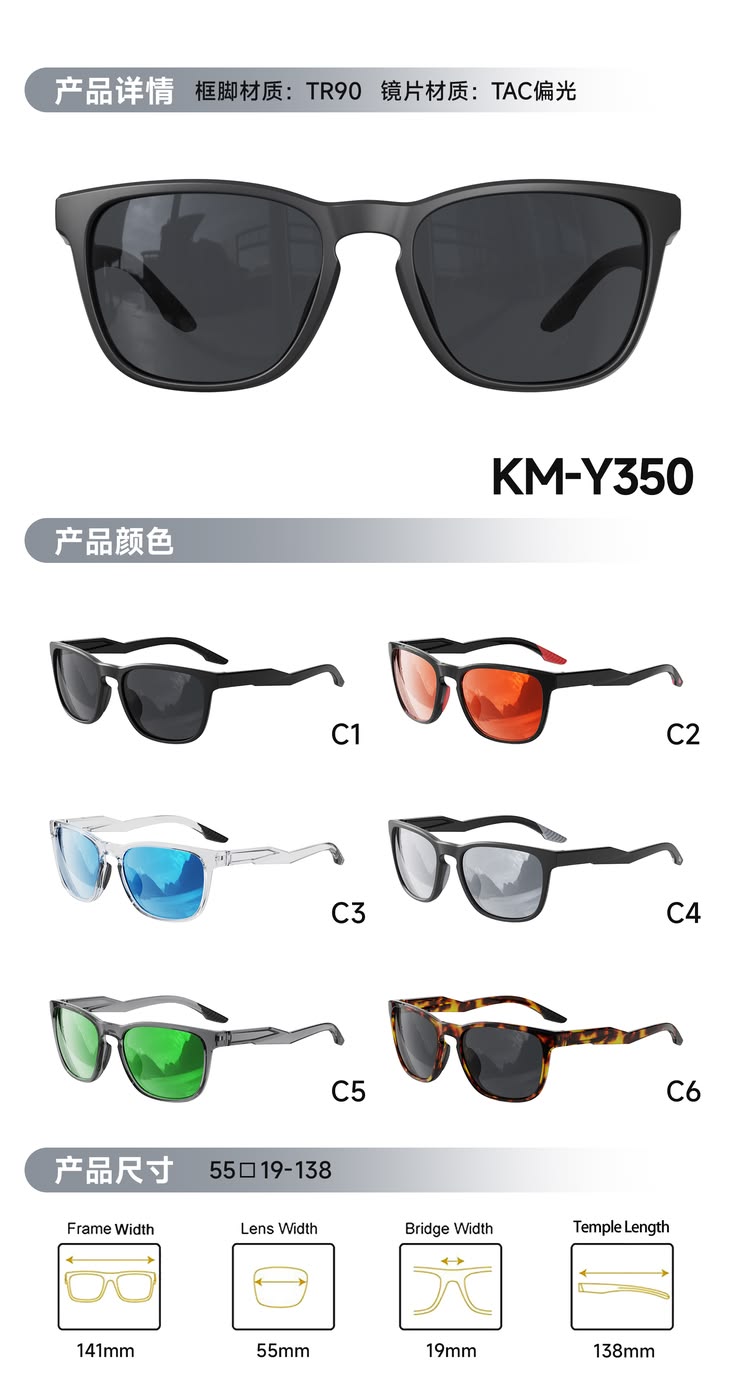 KM-Y350 Side Shield Polarized Sunglasses