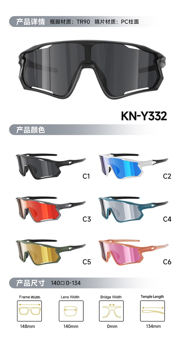 KN-Y332 Road Cycling Sunglasses