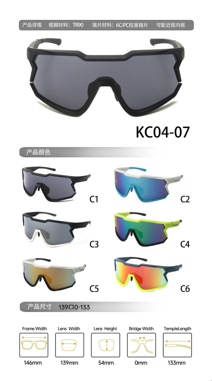 KC0407 Cycling Sport Sunglasses