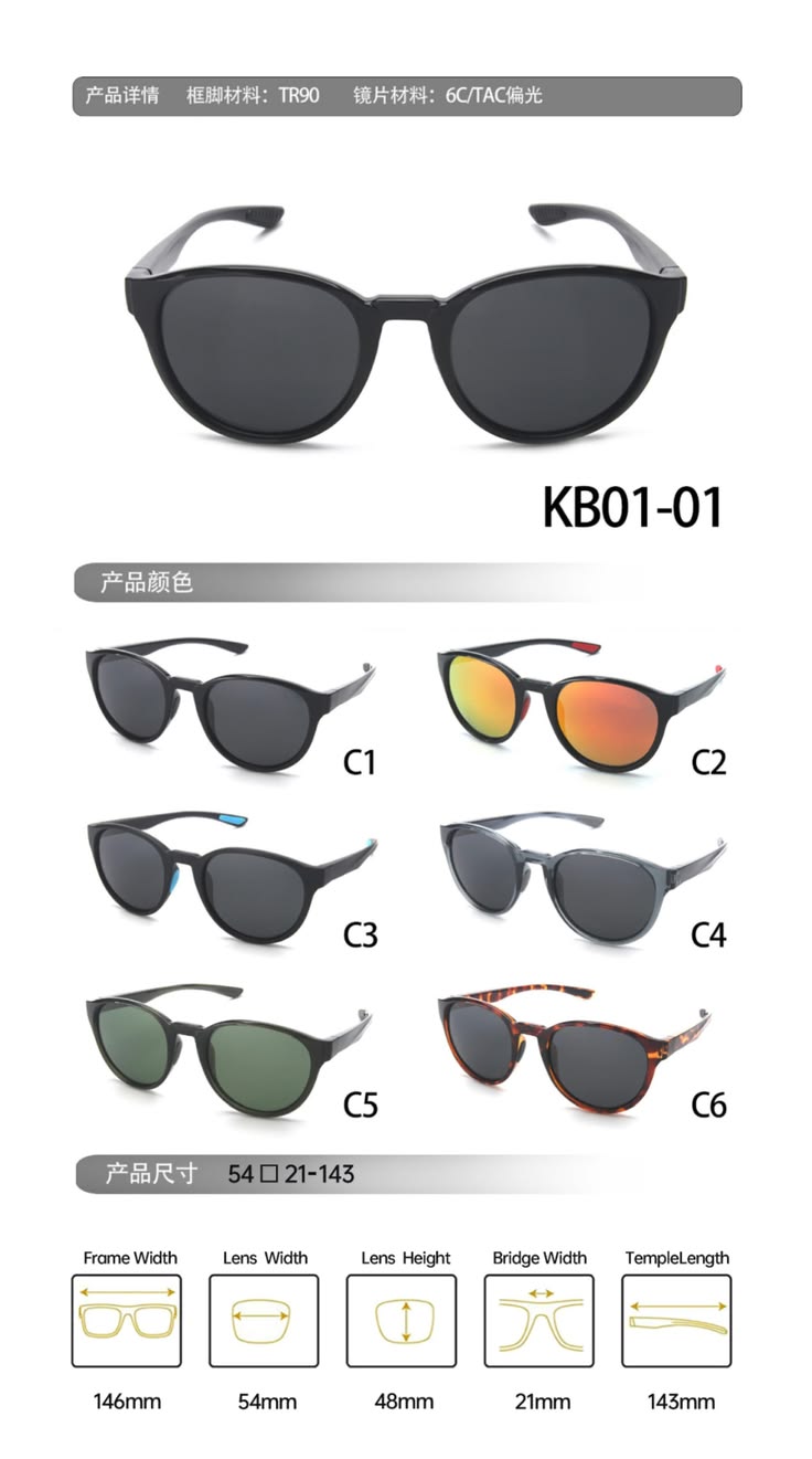 KB0101 Fashion Casual Polarized Sunglasses