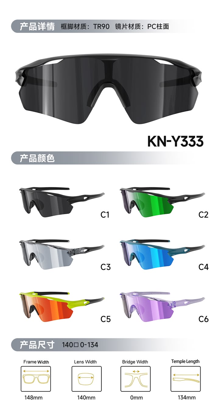 KN-Y333 Road Cycling Sunglasses