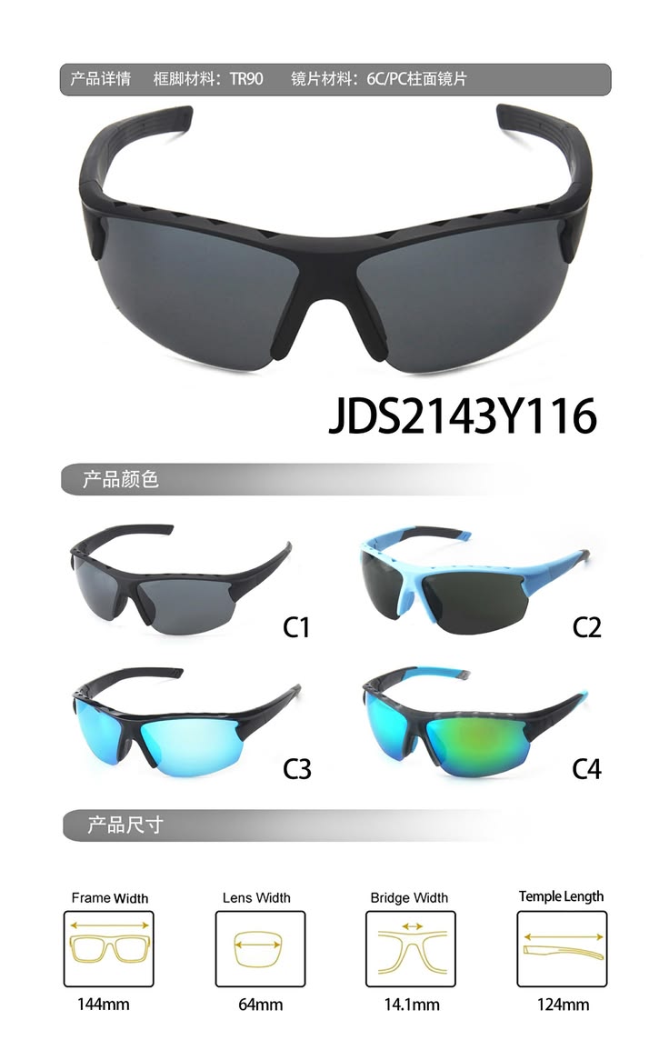 KUJDS 2143Y116 Multi-Function Sport Sunglasses