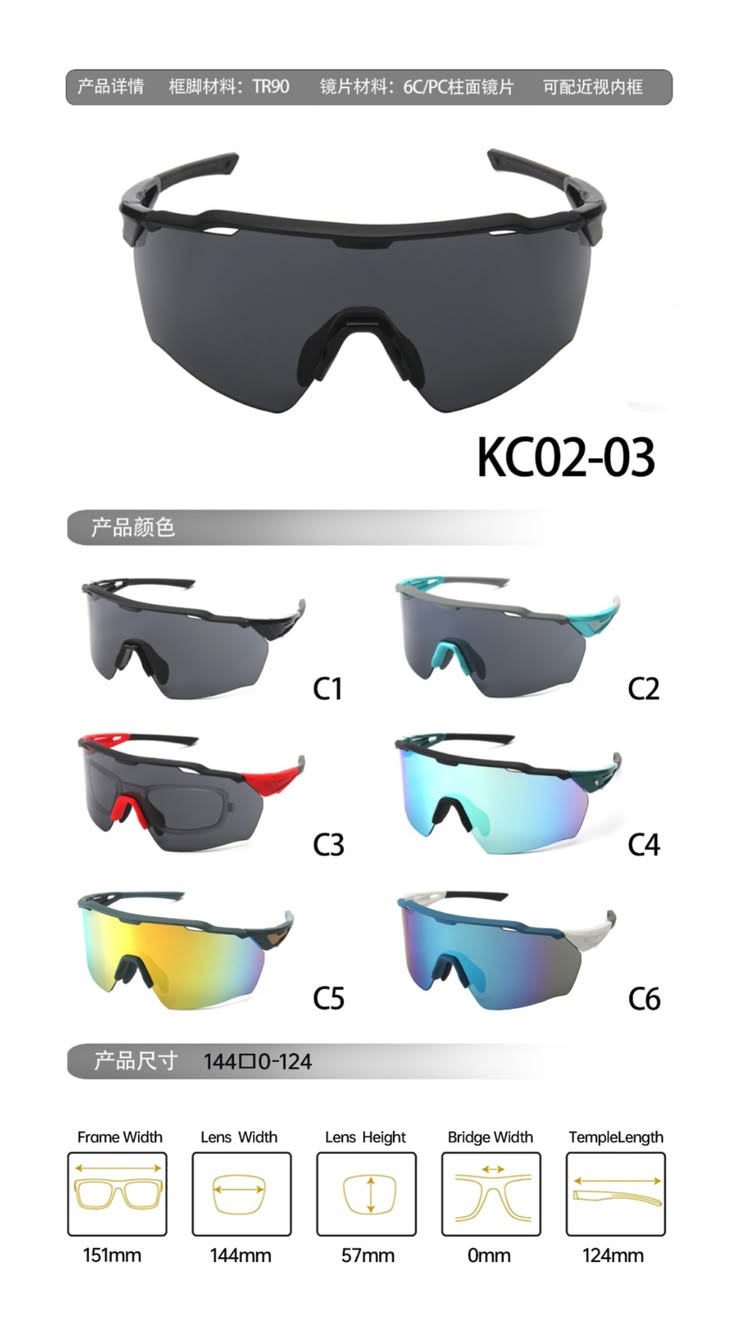 KC0203 Cycling Sport Sunglasses