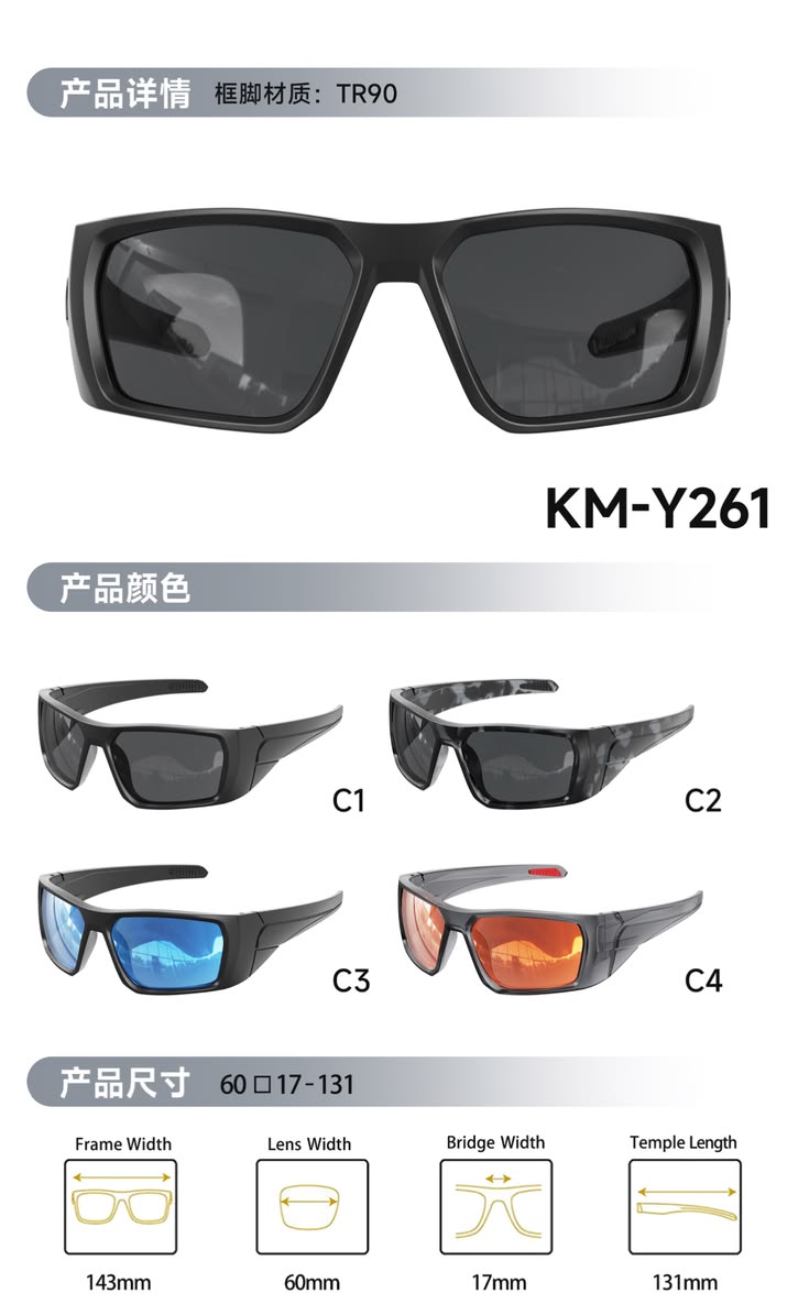 KM-Y261 Side Shield Polarized Sunglasses
