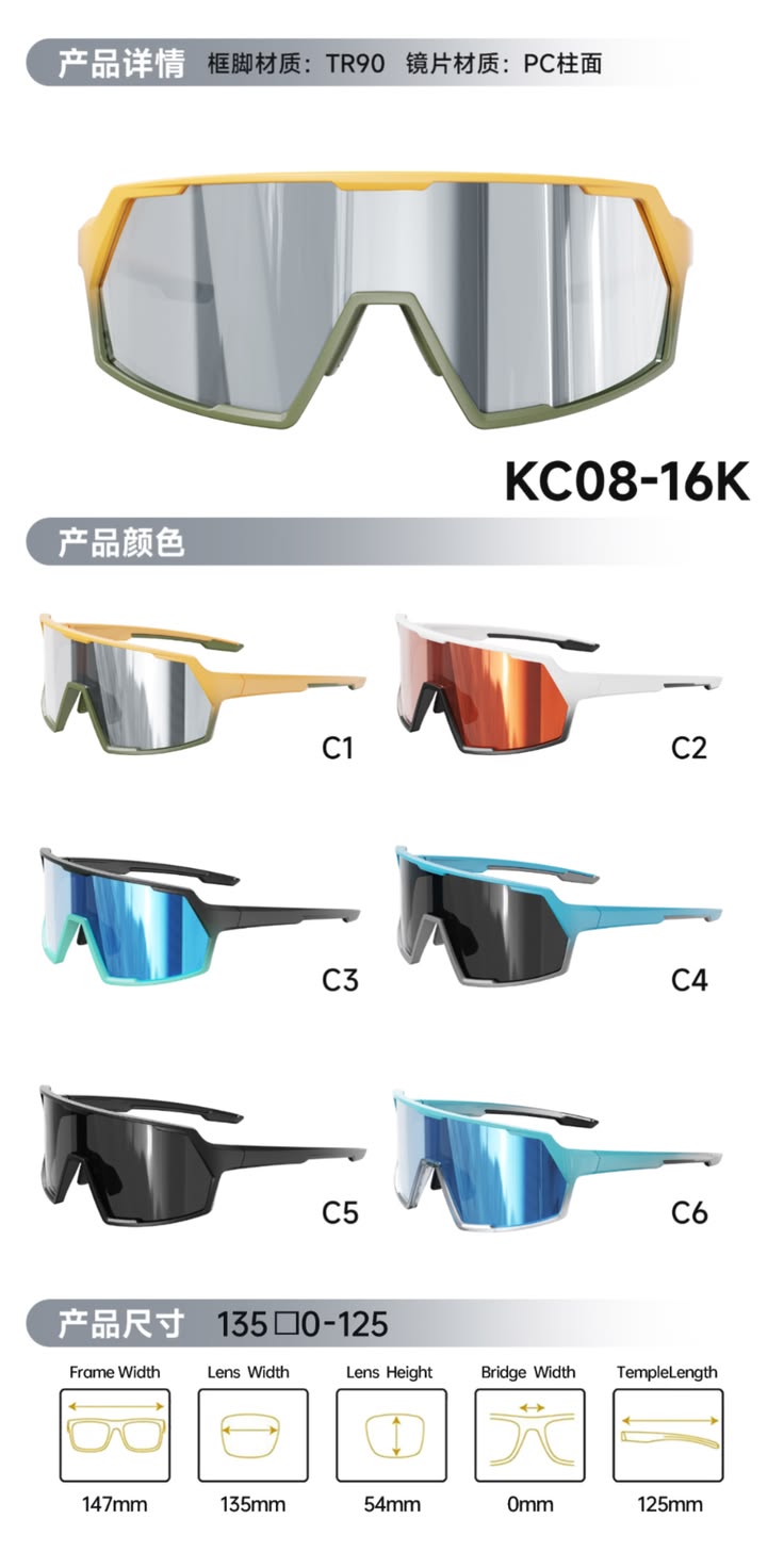KC0816K Cycling Sport Sunglasses