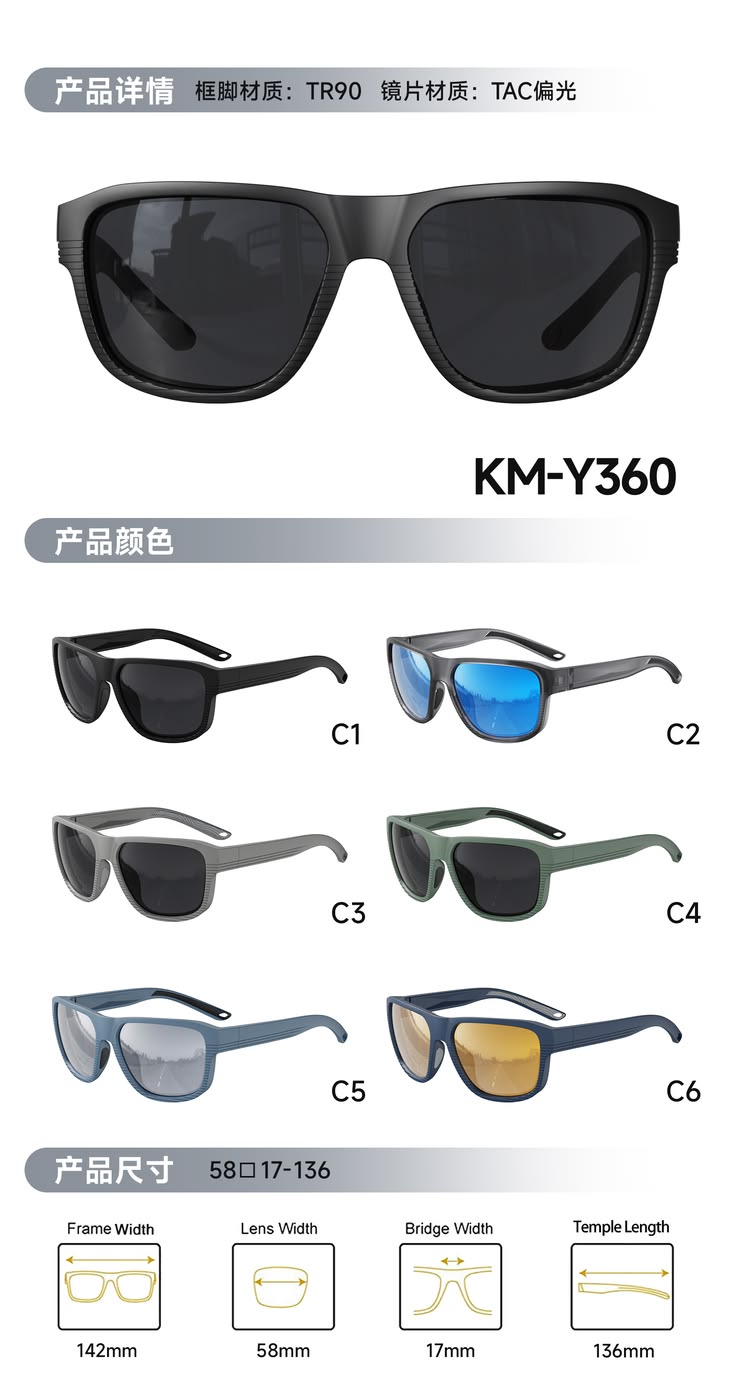 KM-Y360 Side Shield Polarized Sunglasses