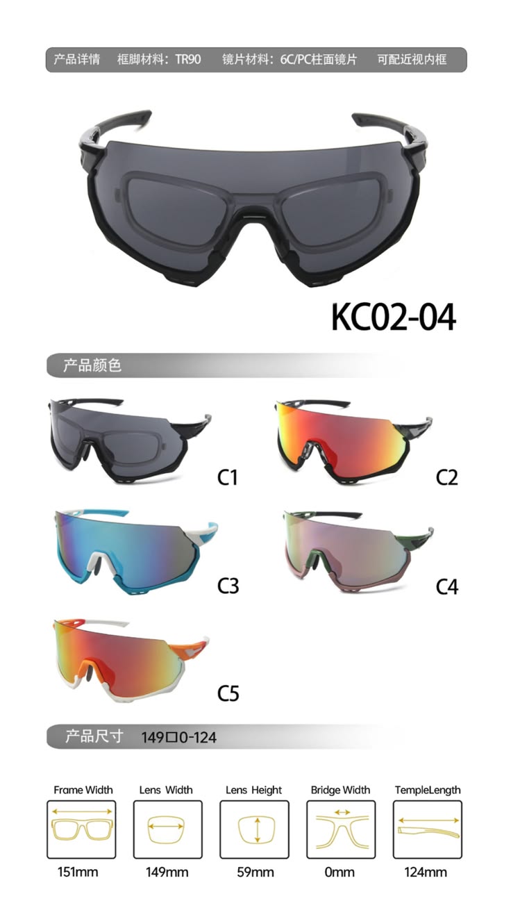 KC0204 Cycling Sport Sunglasses