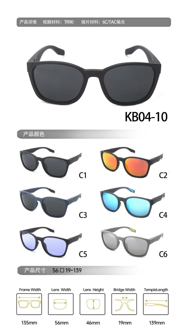 KB0410 Fashion Casual Polarized Sunglasses