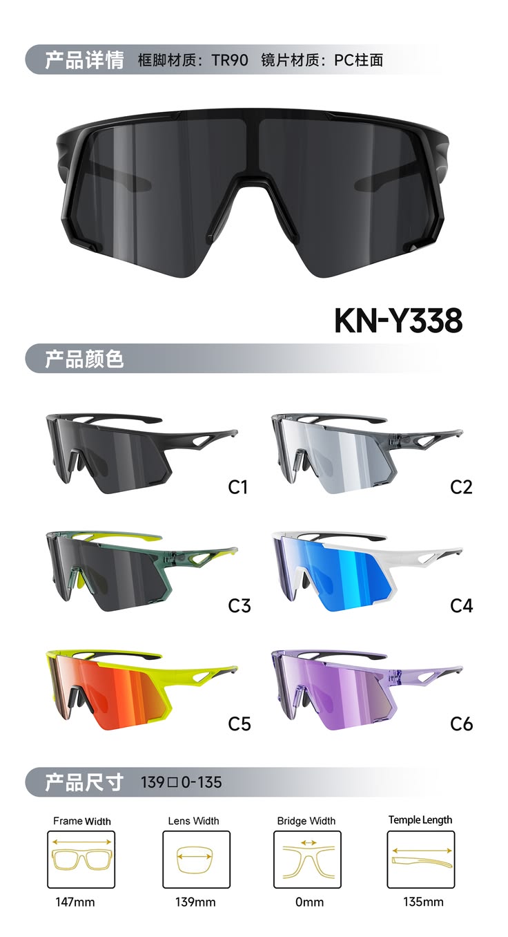 KN-Y338 Road Cycling Sunglasses