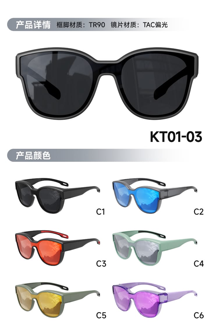 KT0103 KT - Clip-On Fashion Sunglasses