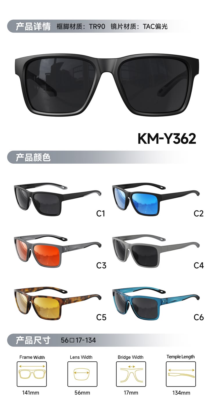 KM-Y362 Side Shield Polarized Sunglasses