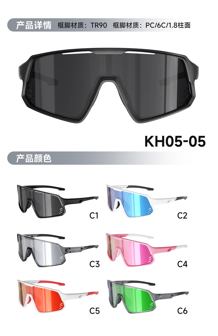 KH0505 Youth Sport Sunglasses