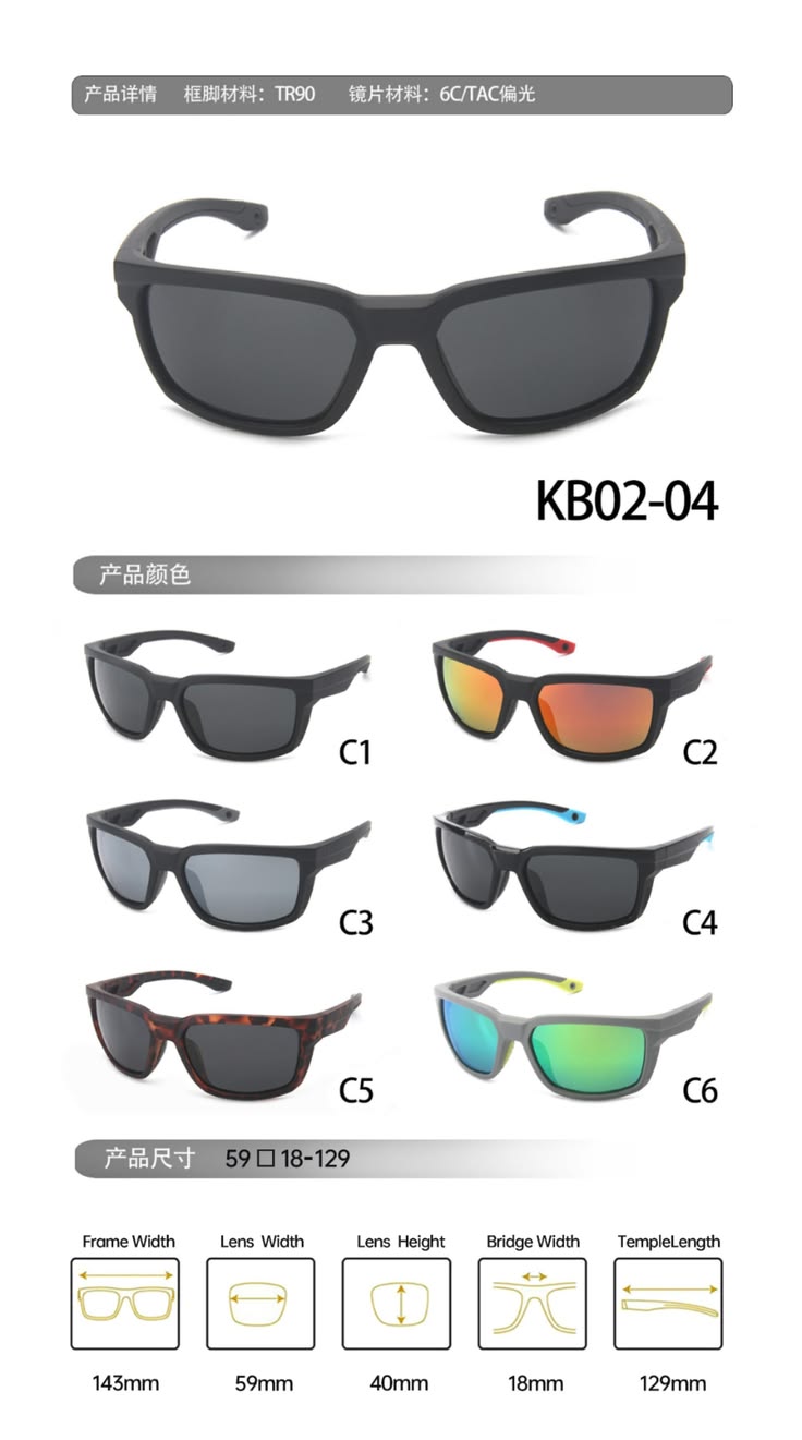 KB0204 Fashion Casual Polarized Sunglasses