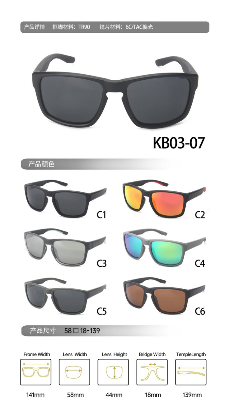 KB0307 Fashion Casual Polarized Sunglasses