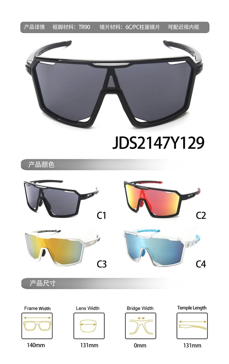 KUJDS 2147Y129 Multi-Function Sport Sunglasses