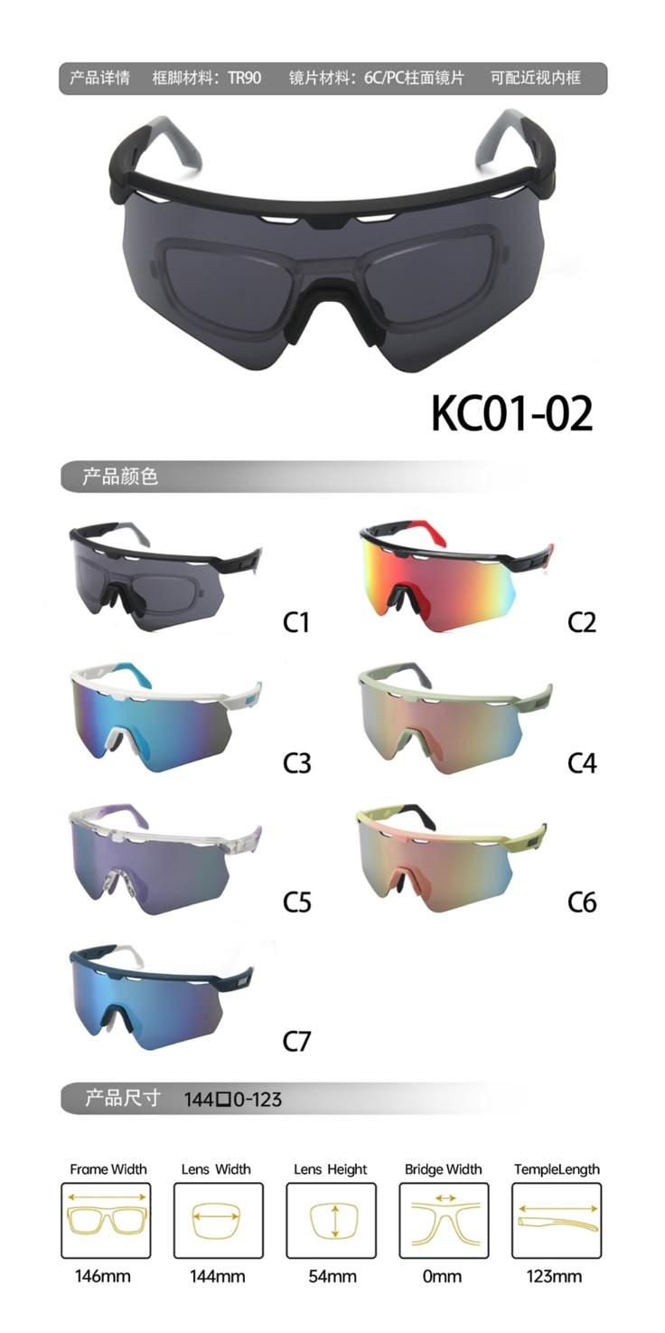 KC0102 Cycling Sport Sunglasses