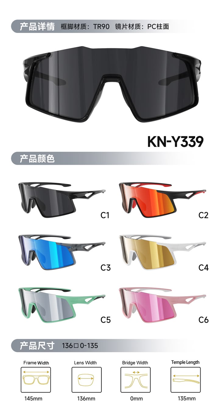 KN-Y339 Road Cycling Sunglasses