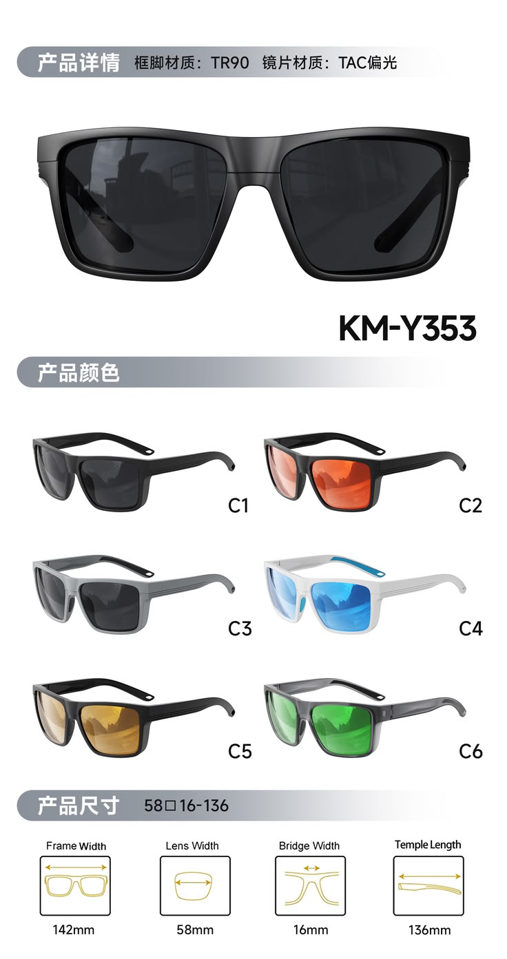 KM-Y353 Side Shield Polarized Sunglasses